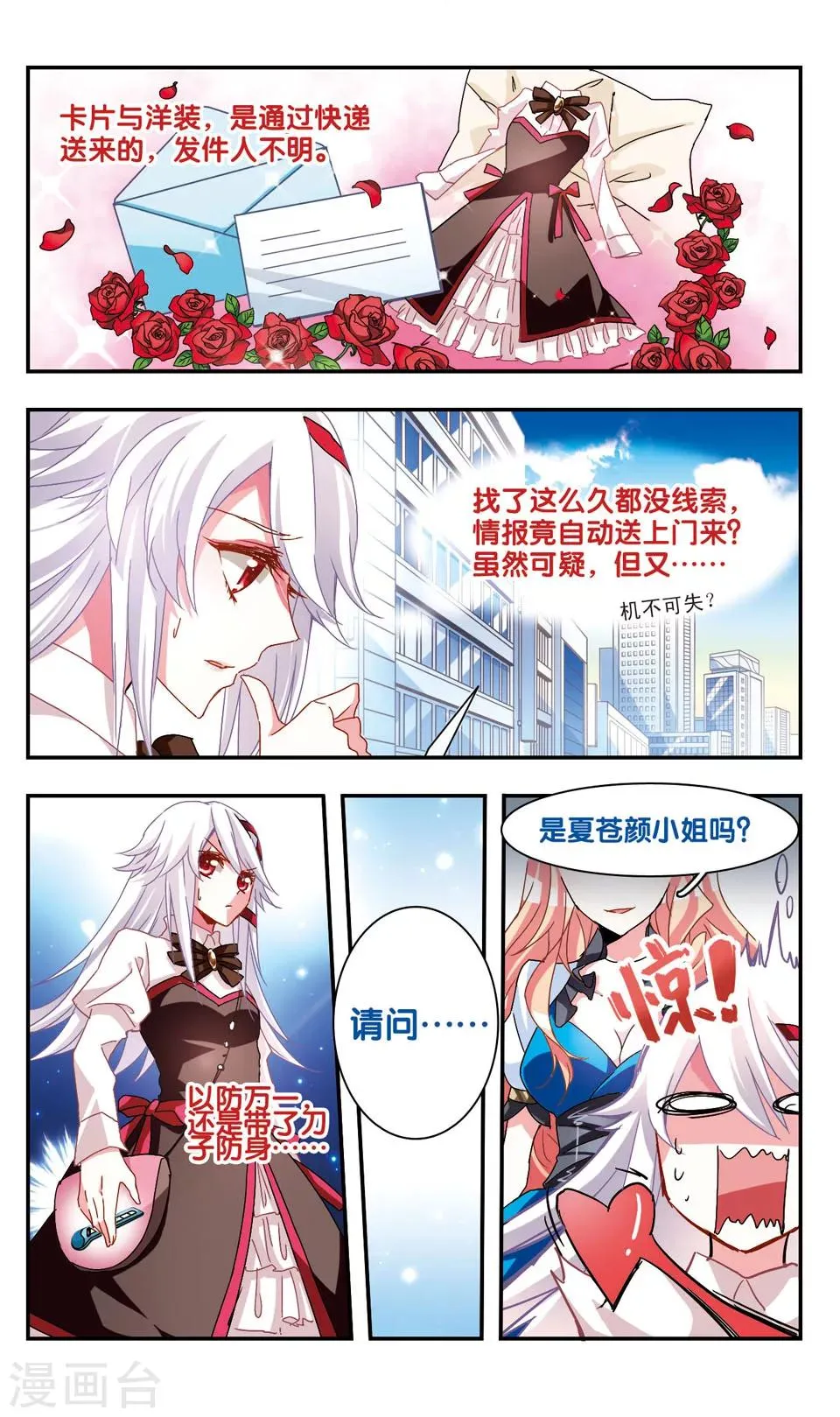 第31话 第3页