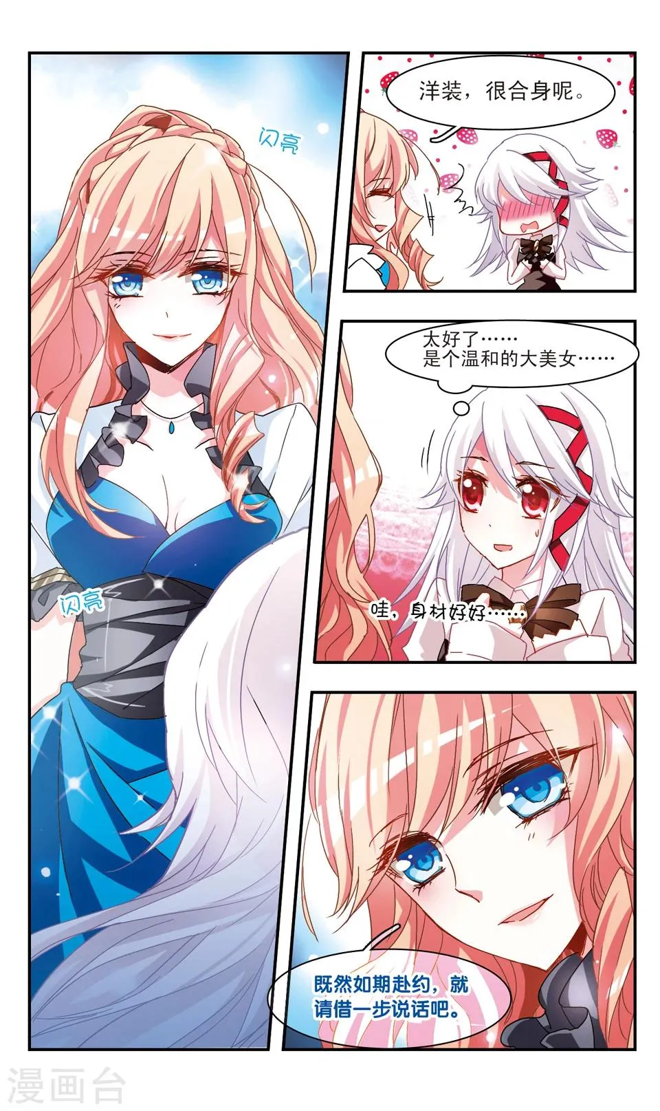 第31话 第4页