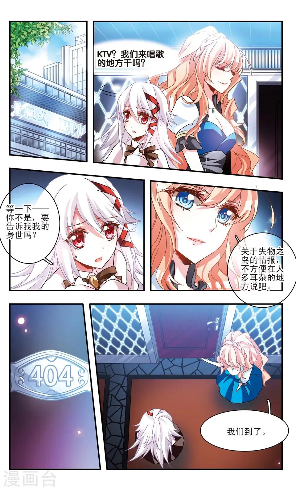 第31话 第5页