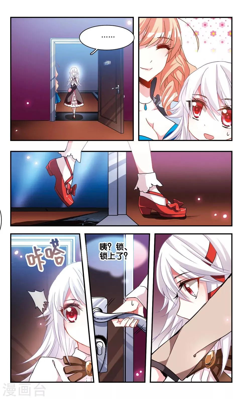 第31话 第6页