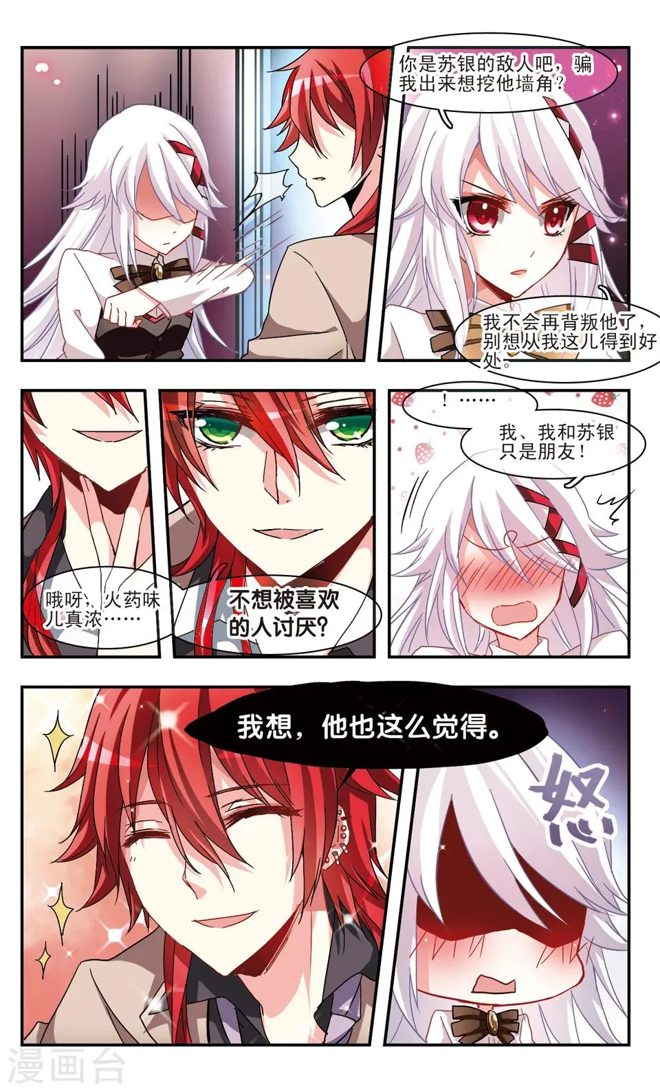 第31话 第9页