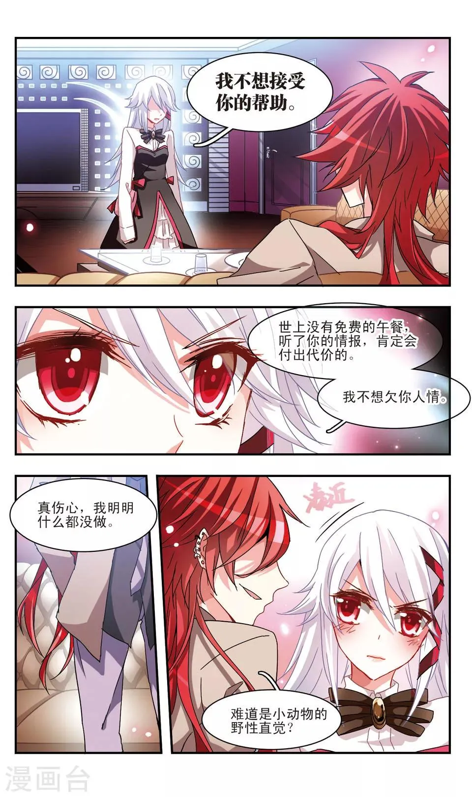 第31话 第11页