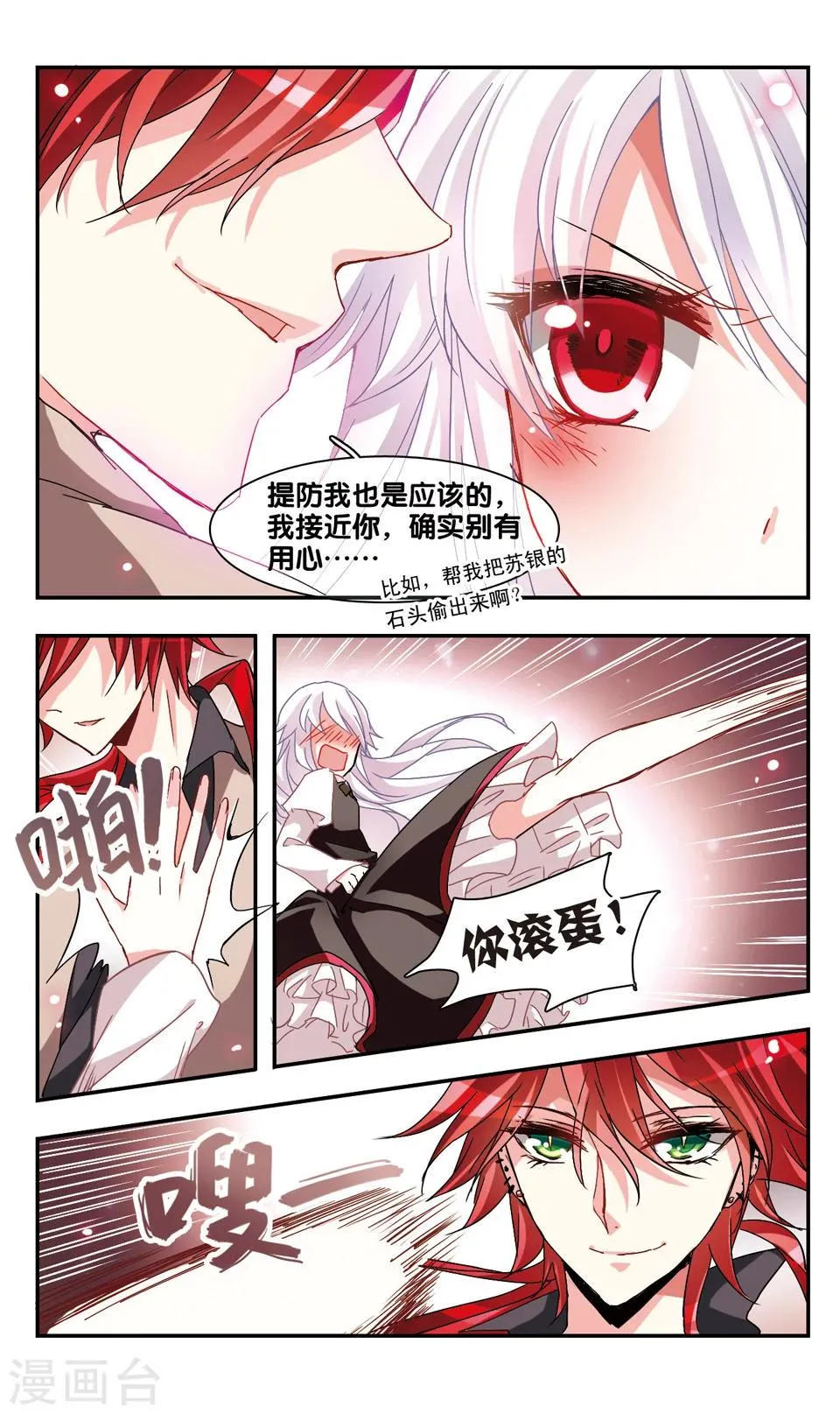 第31话 第12页