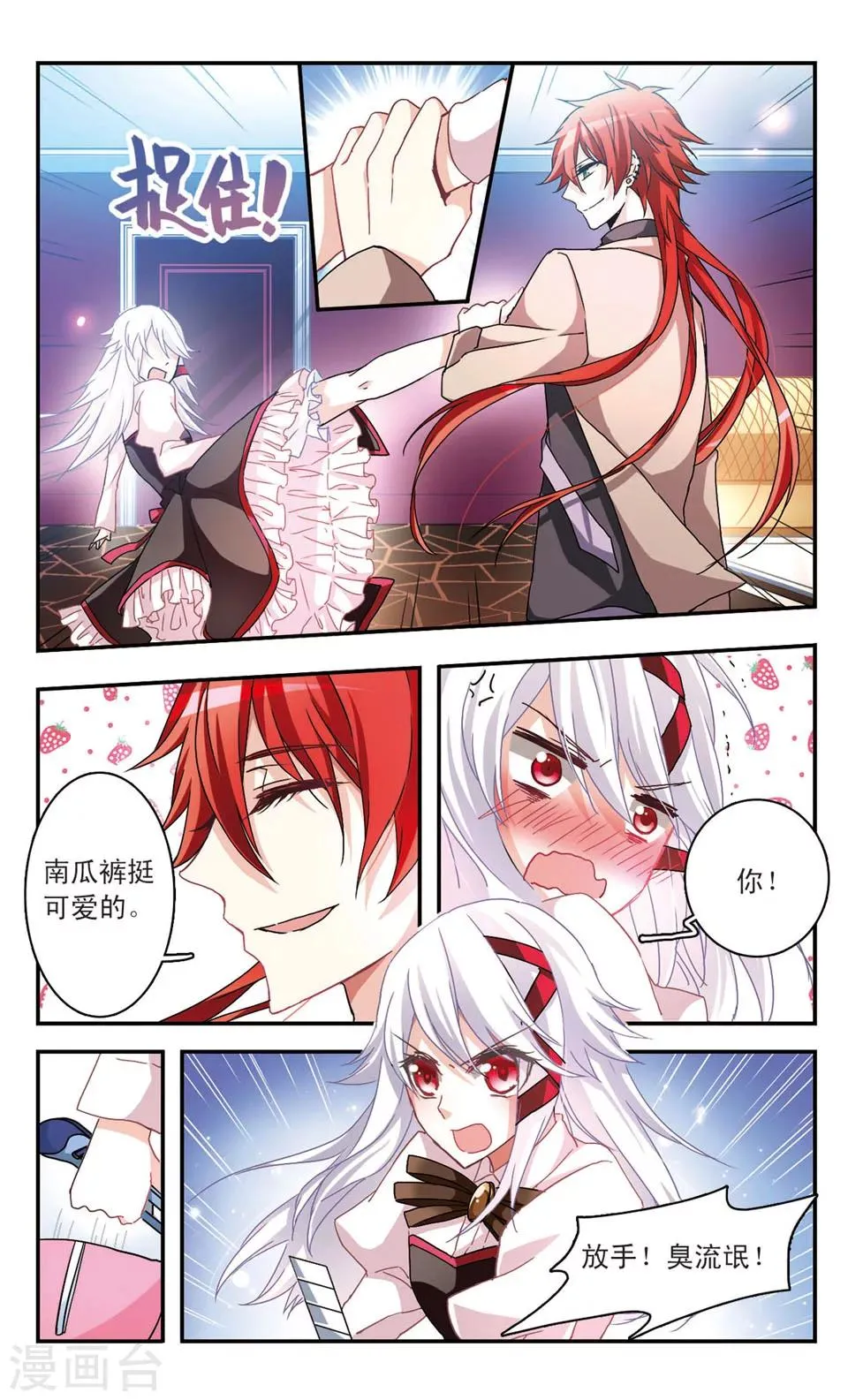第32话 第2页