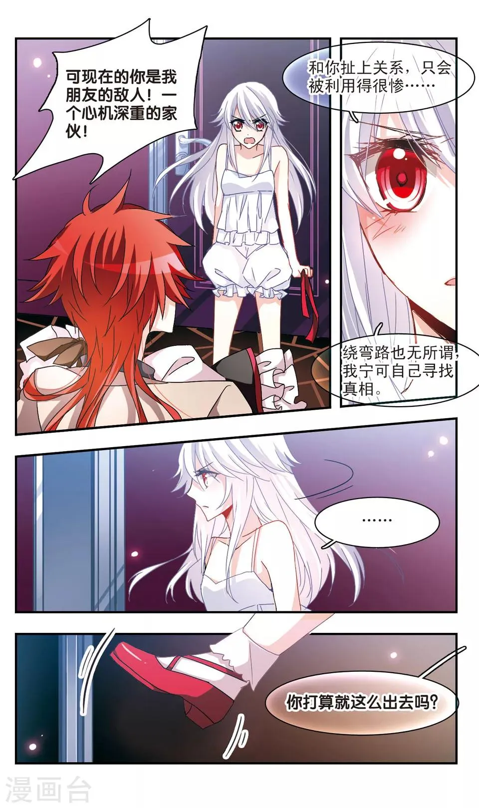 第32话 第7页