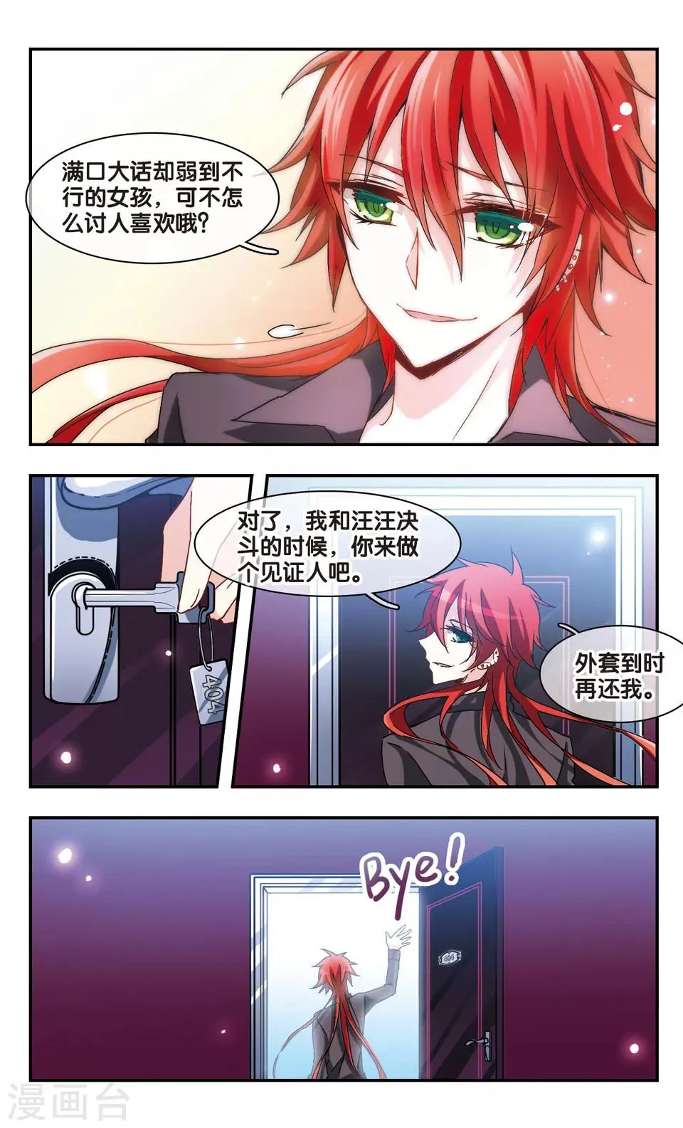 第32话 第10页