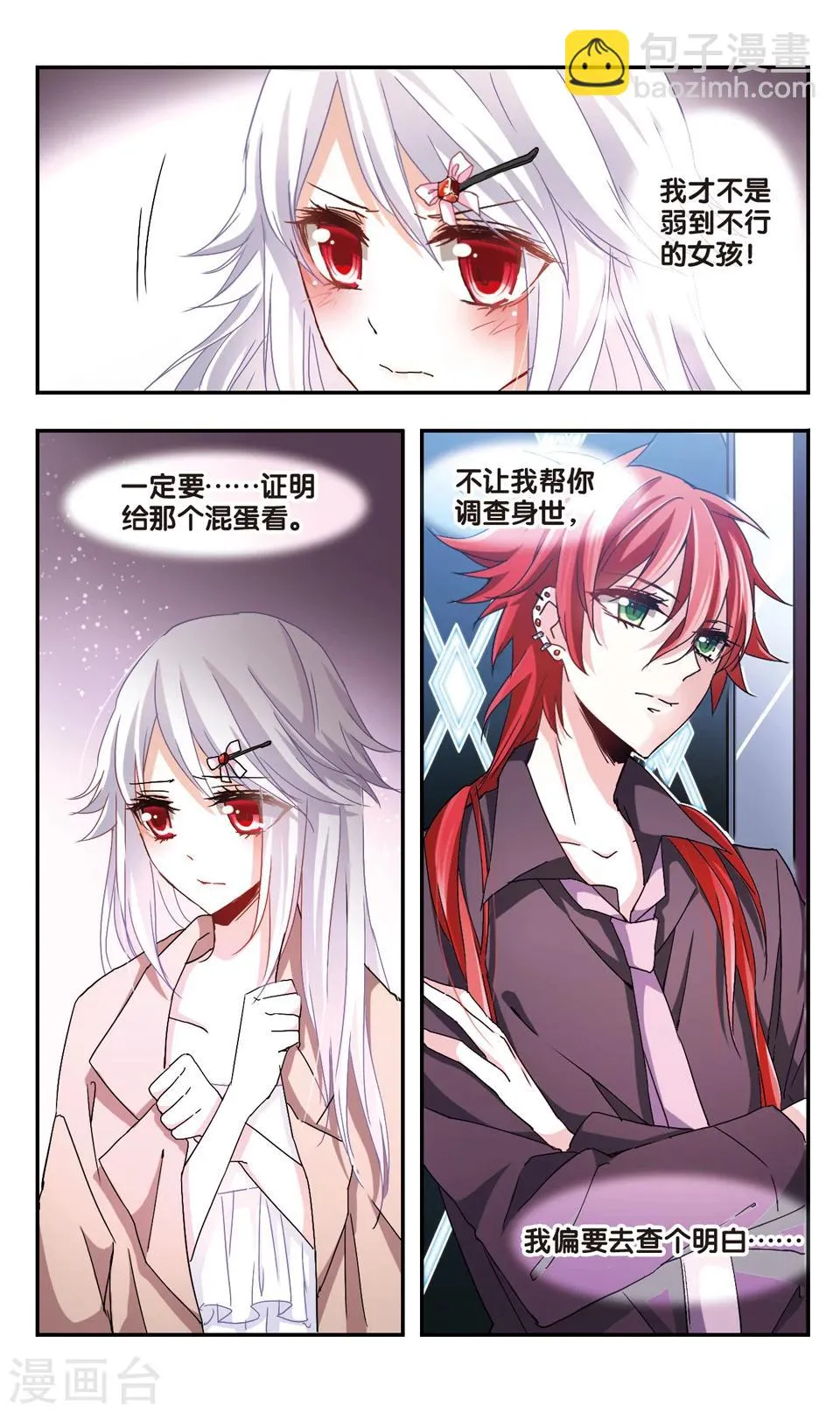第32话 第12页