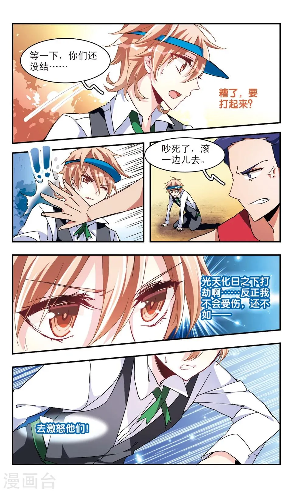 第33话 第4页