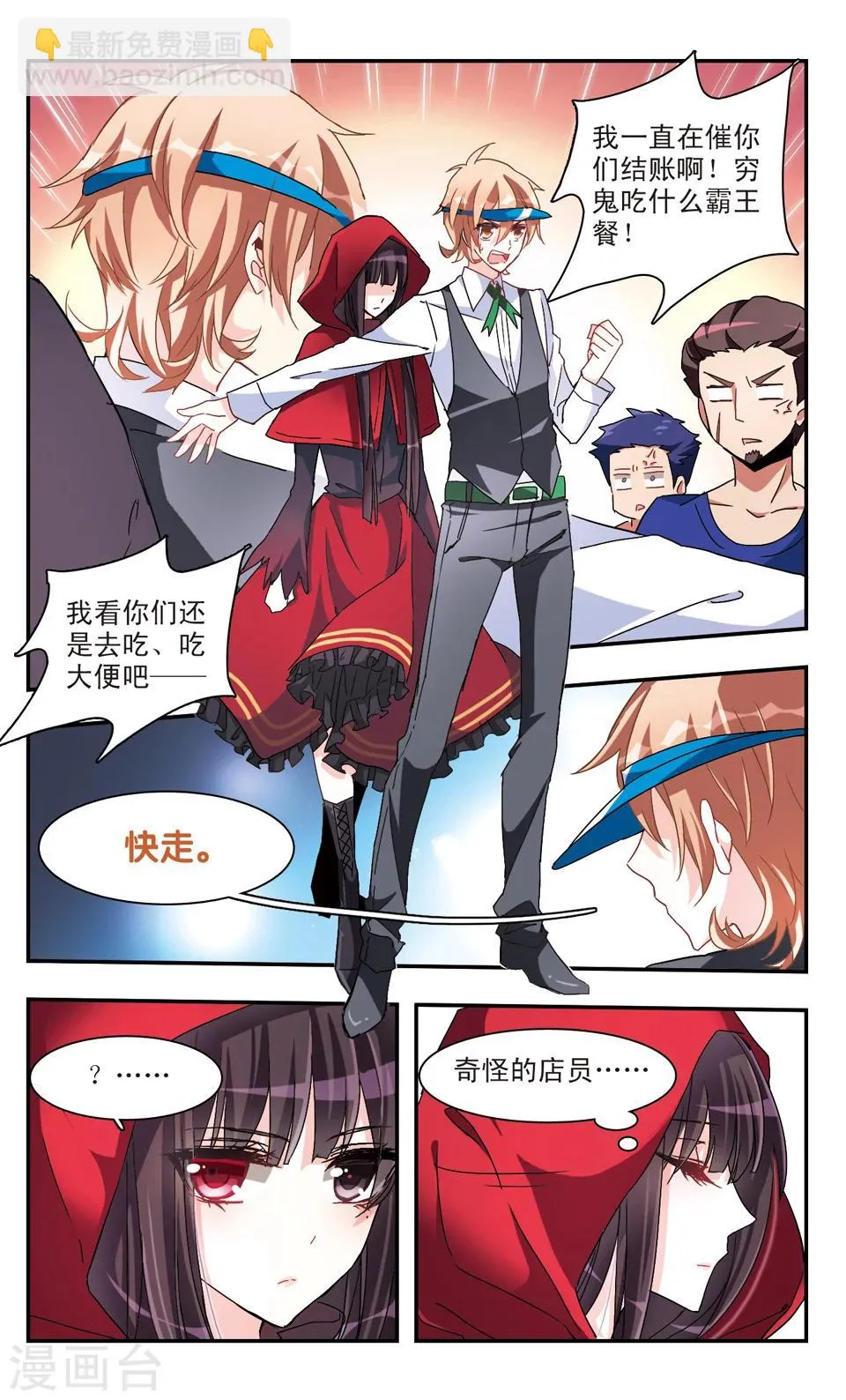 第33话 第5页