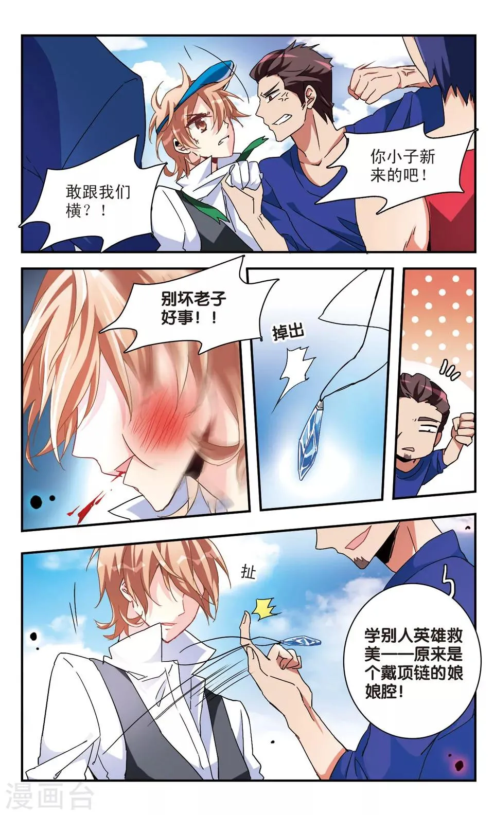 第33话 第6页