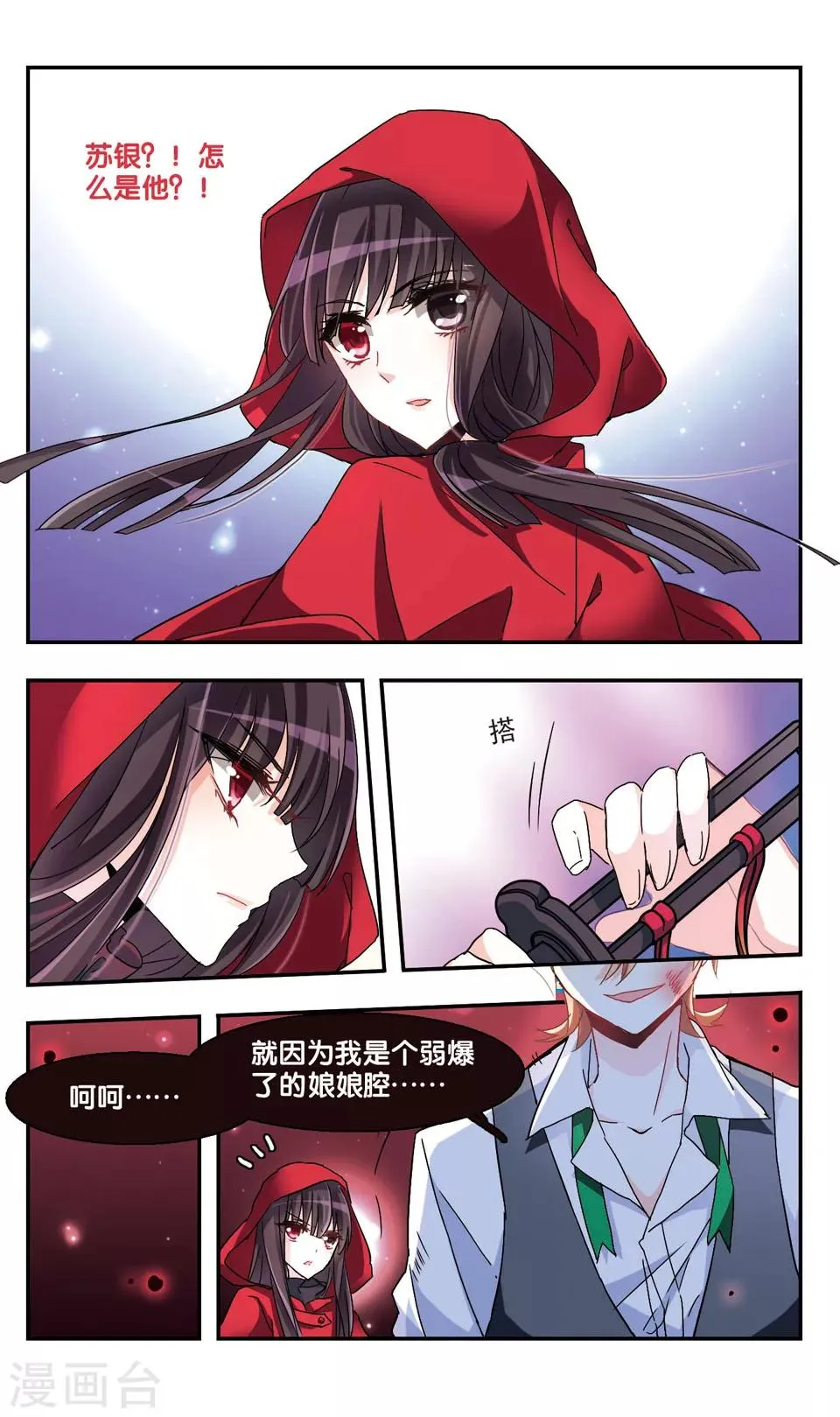 第33话 第7页