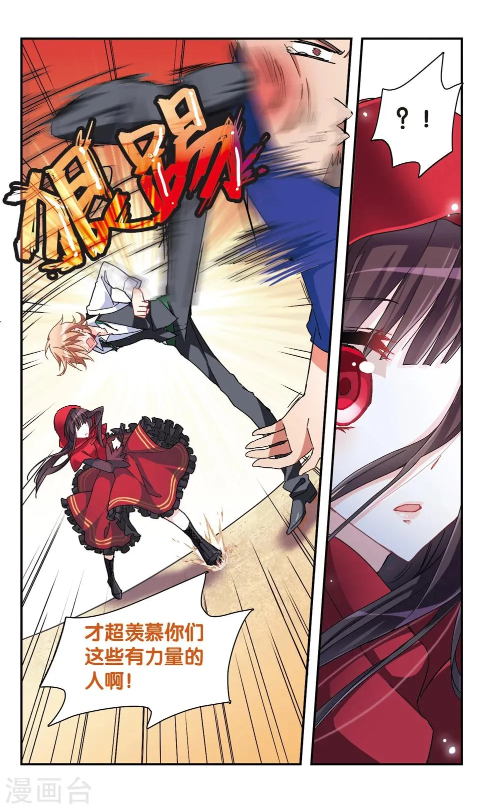 第33话 第8页
