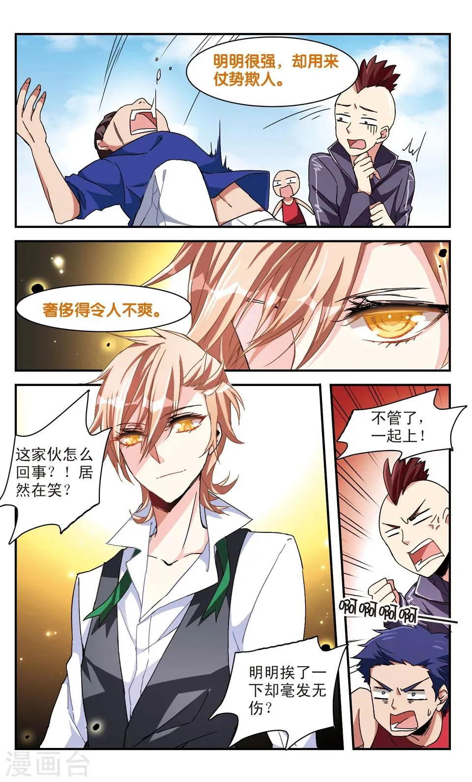 第33话 第9页