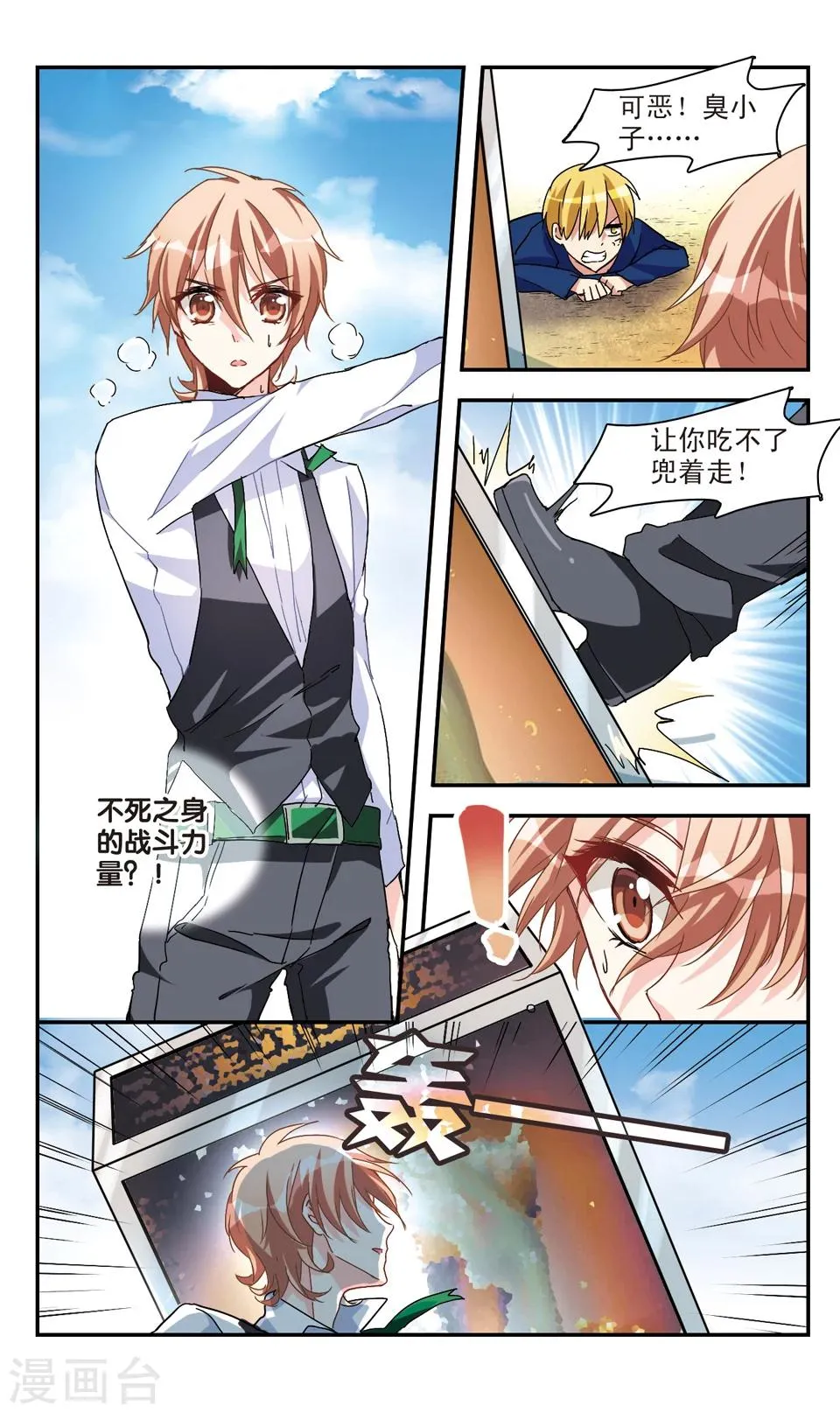 第33话 第12页