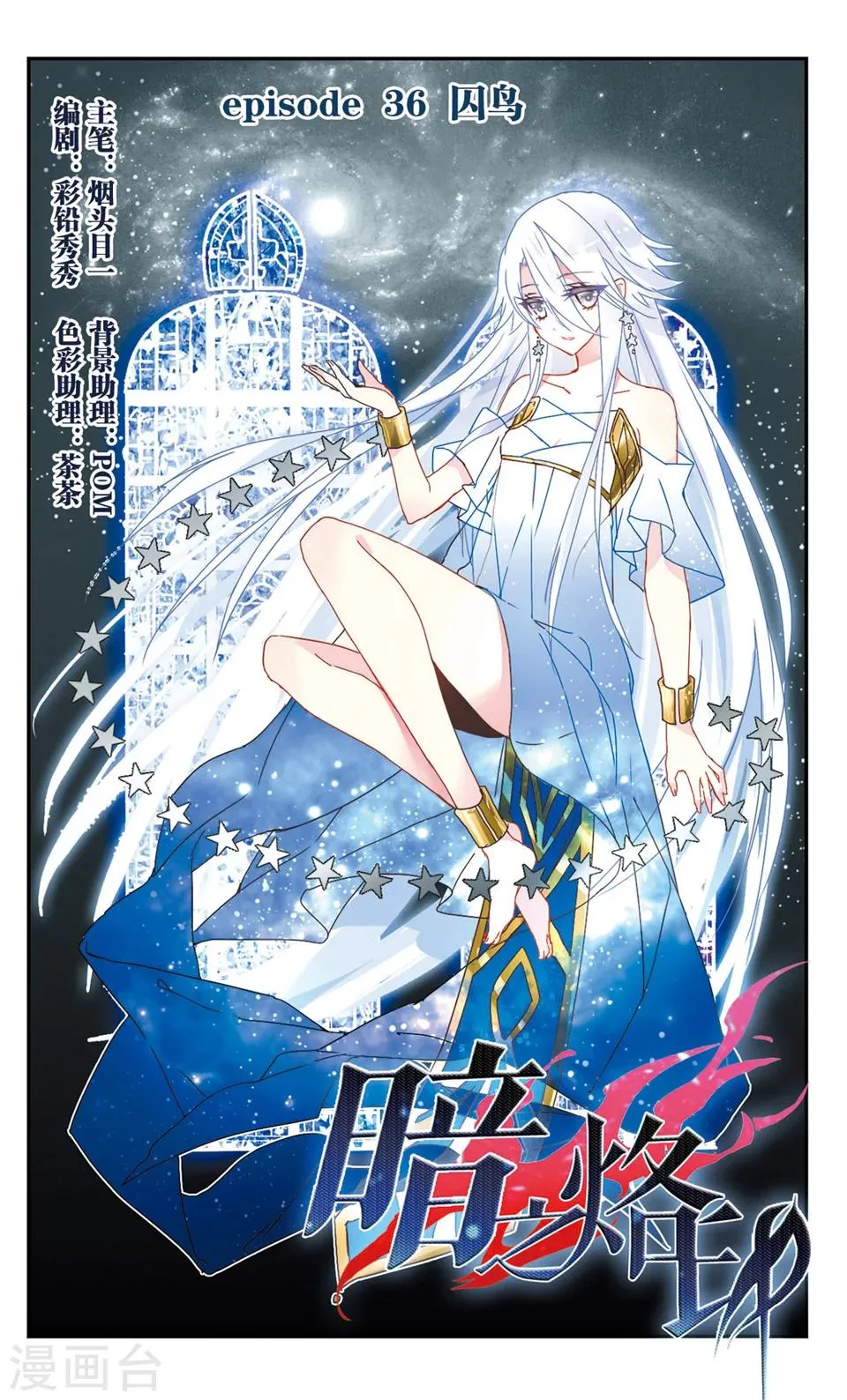 第36话 第1页