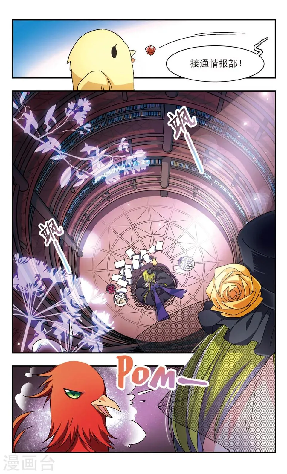 第36话 第2页