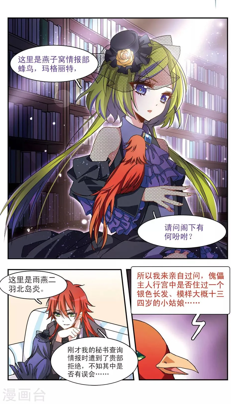 第36话 第3页