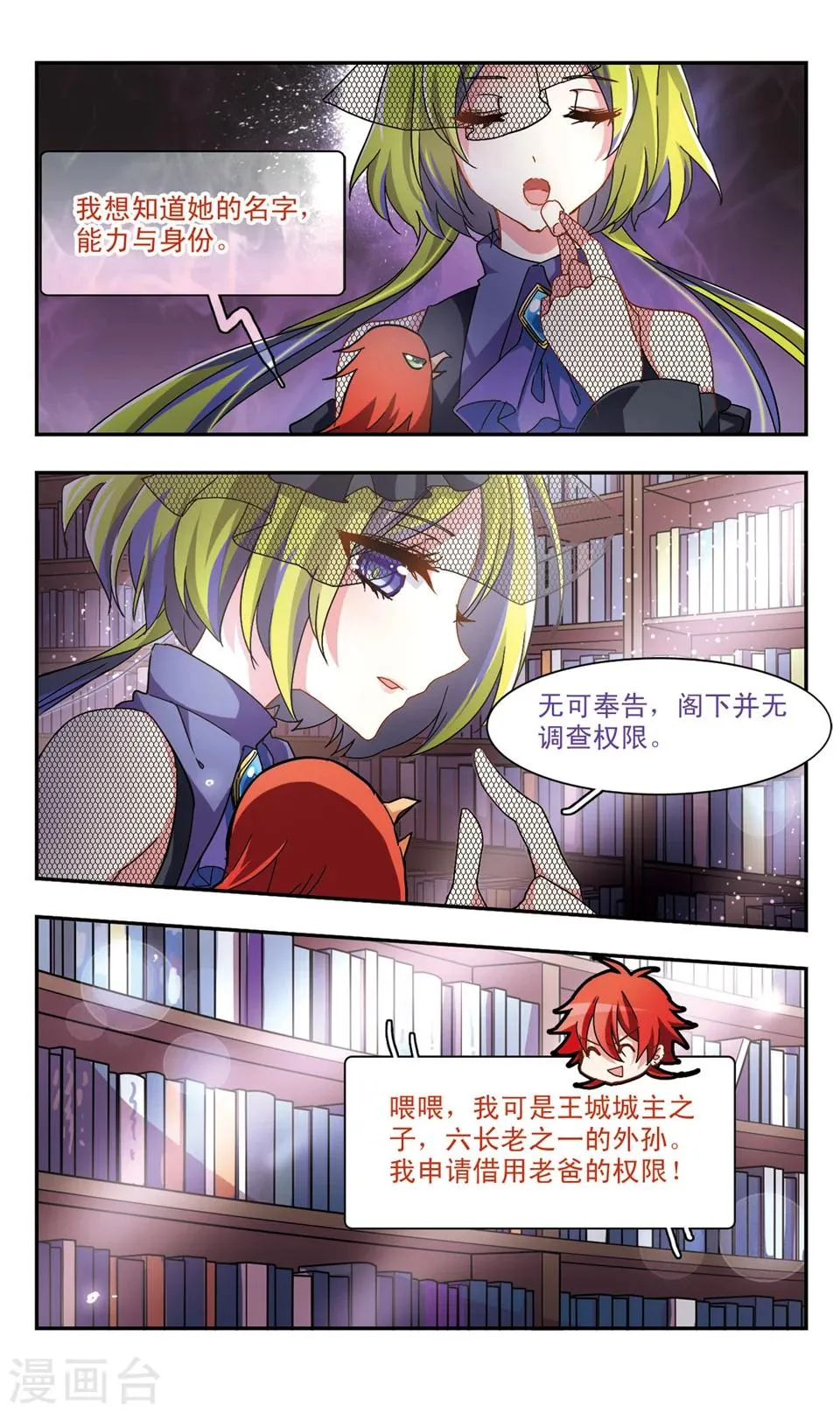 第36话 第4页