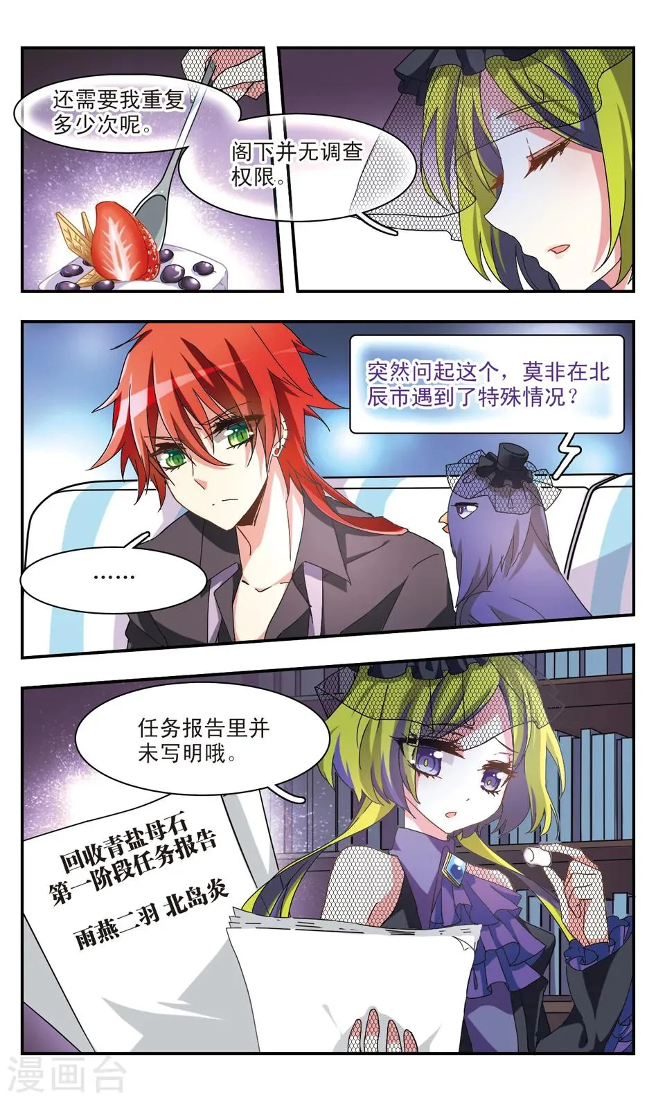 第36话 第5页