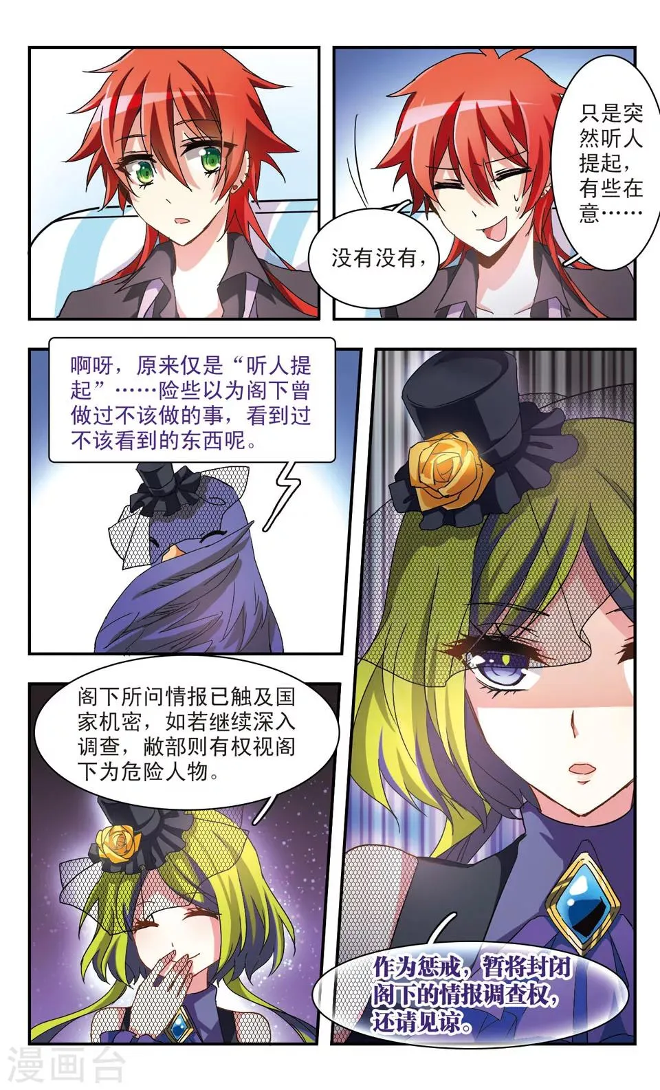 第36话 第6页