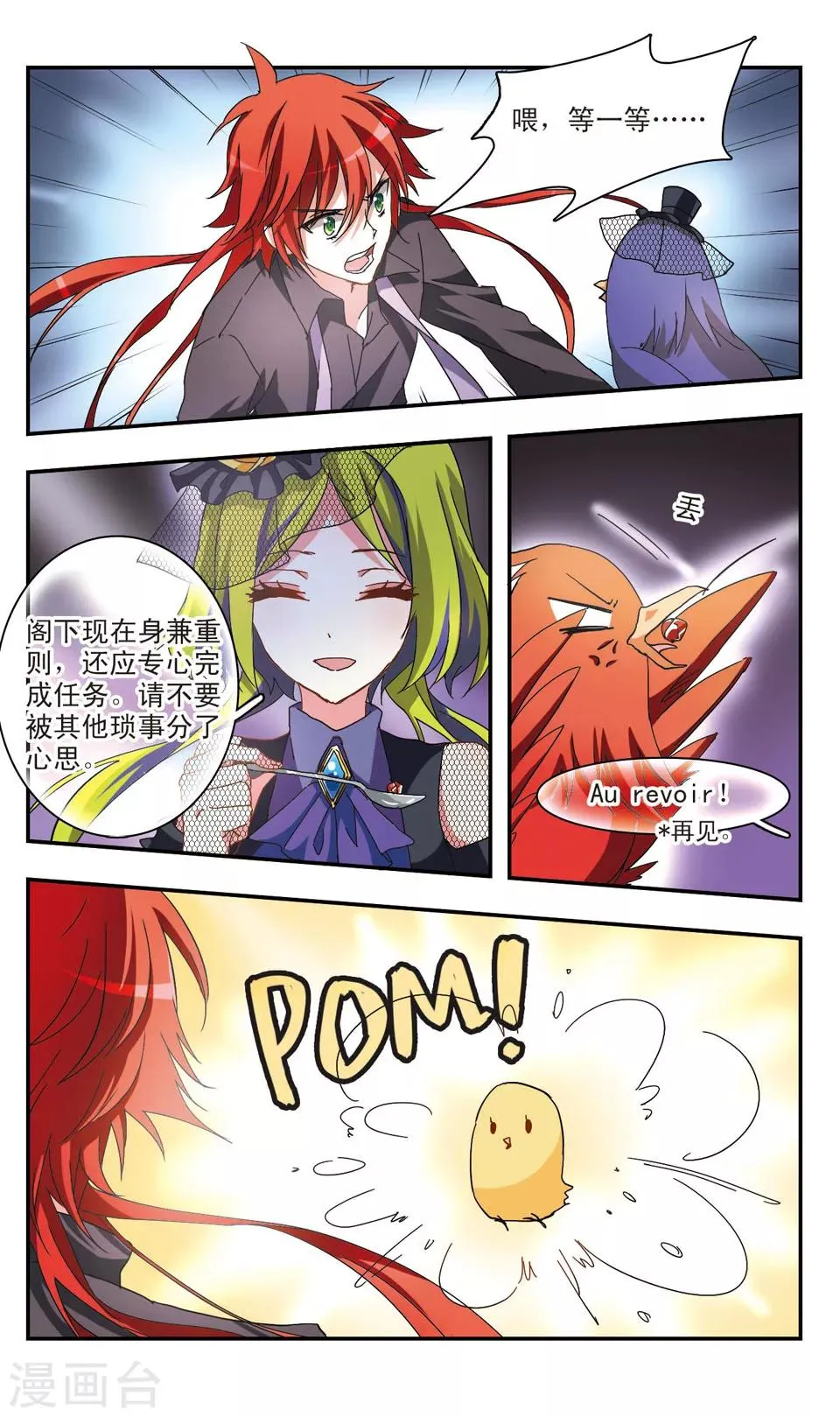 第36话 第7页