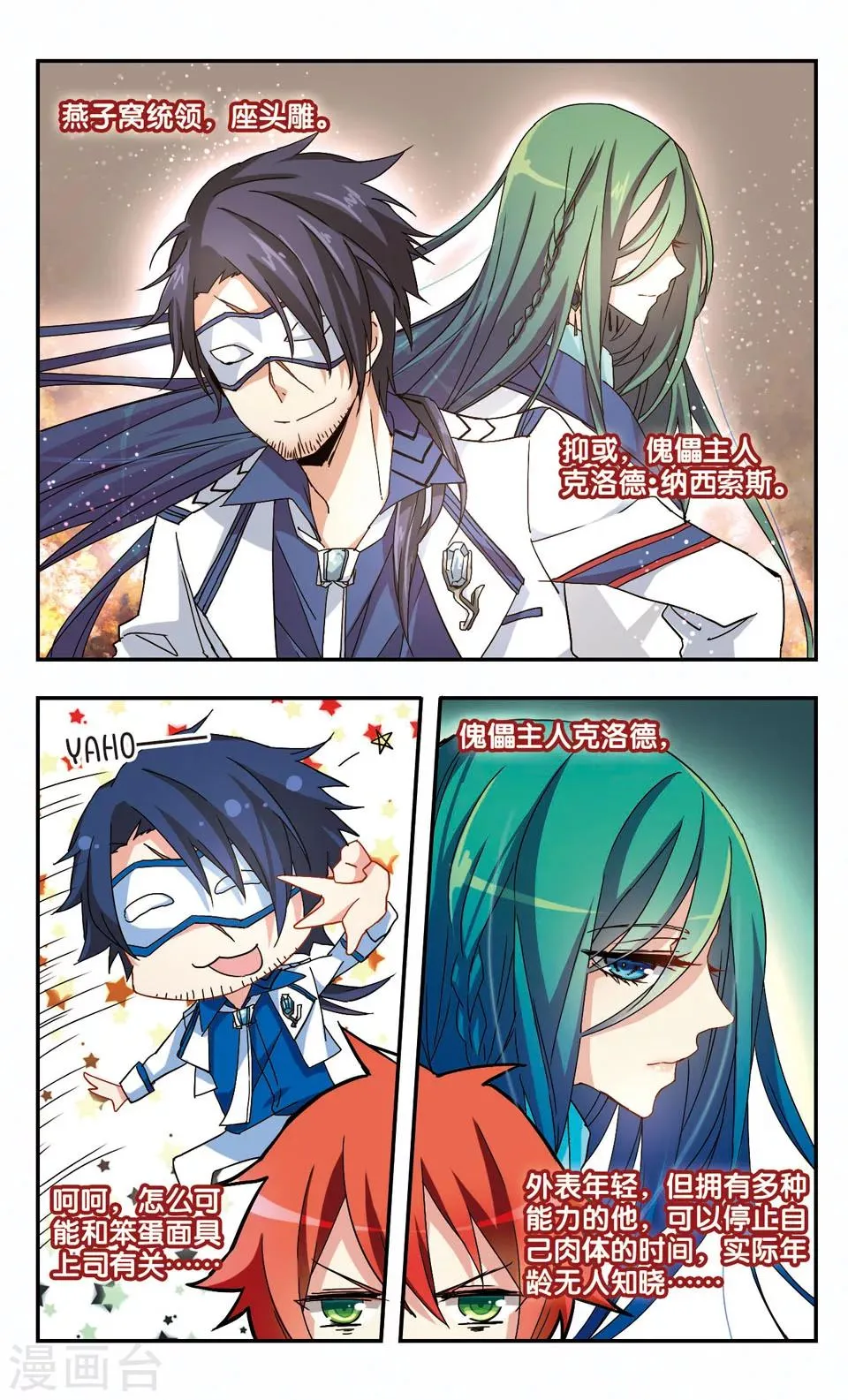 第36话 第10页