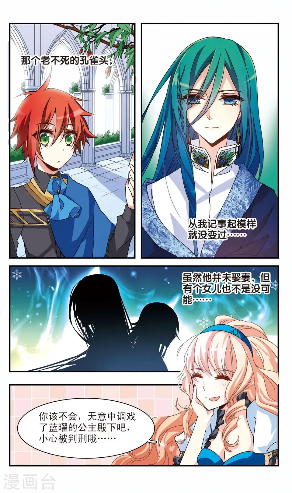 第36话 第11页