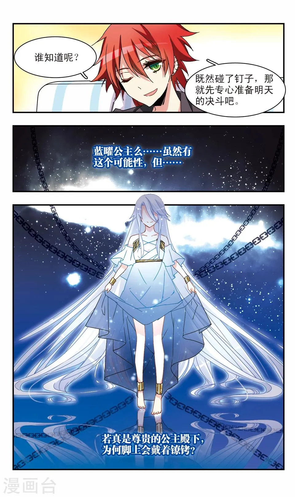 第36话 第12页