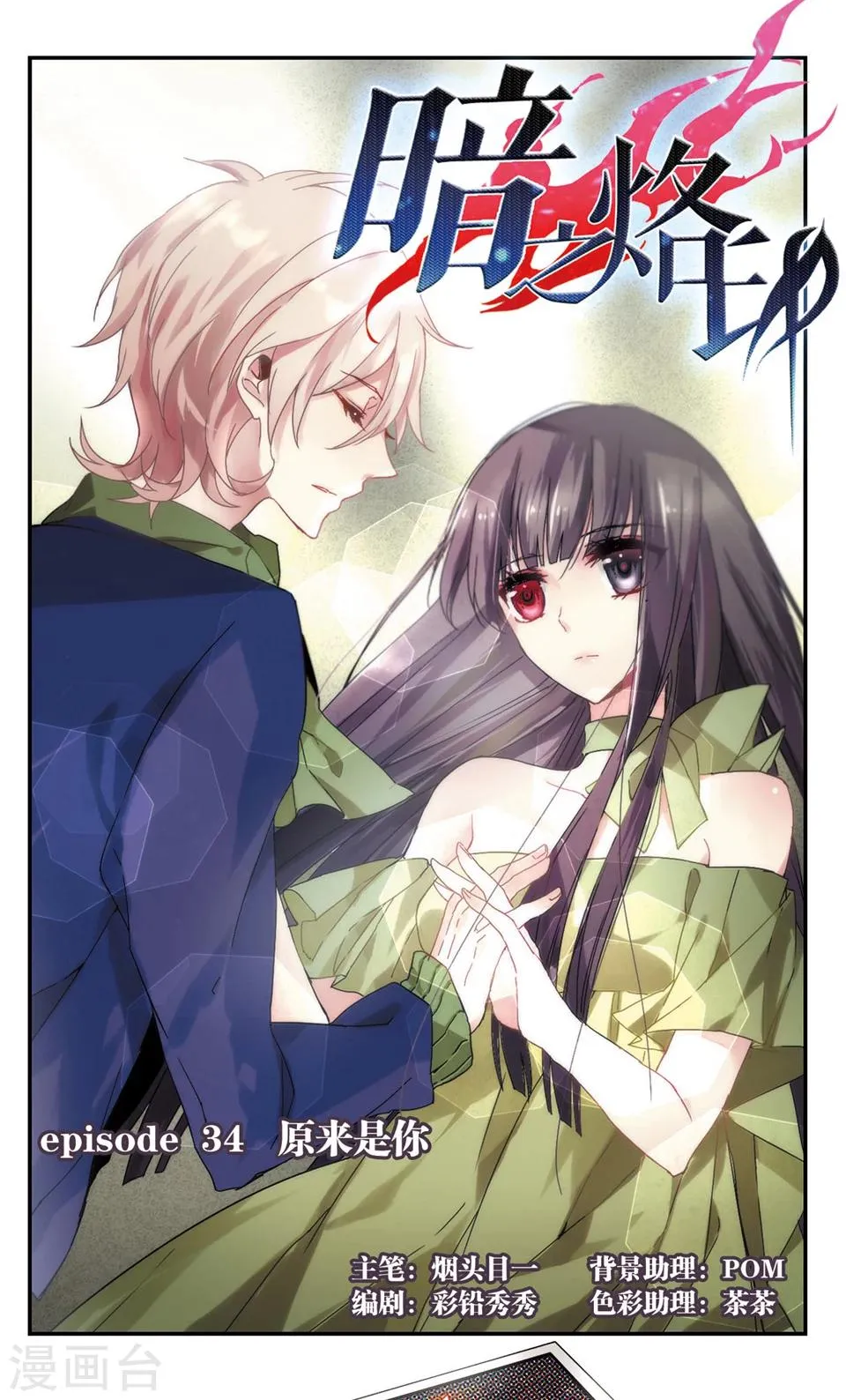 第34话 第1页