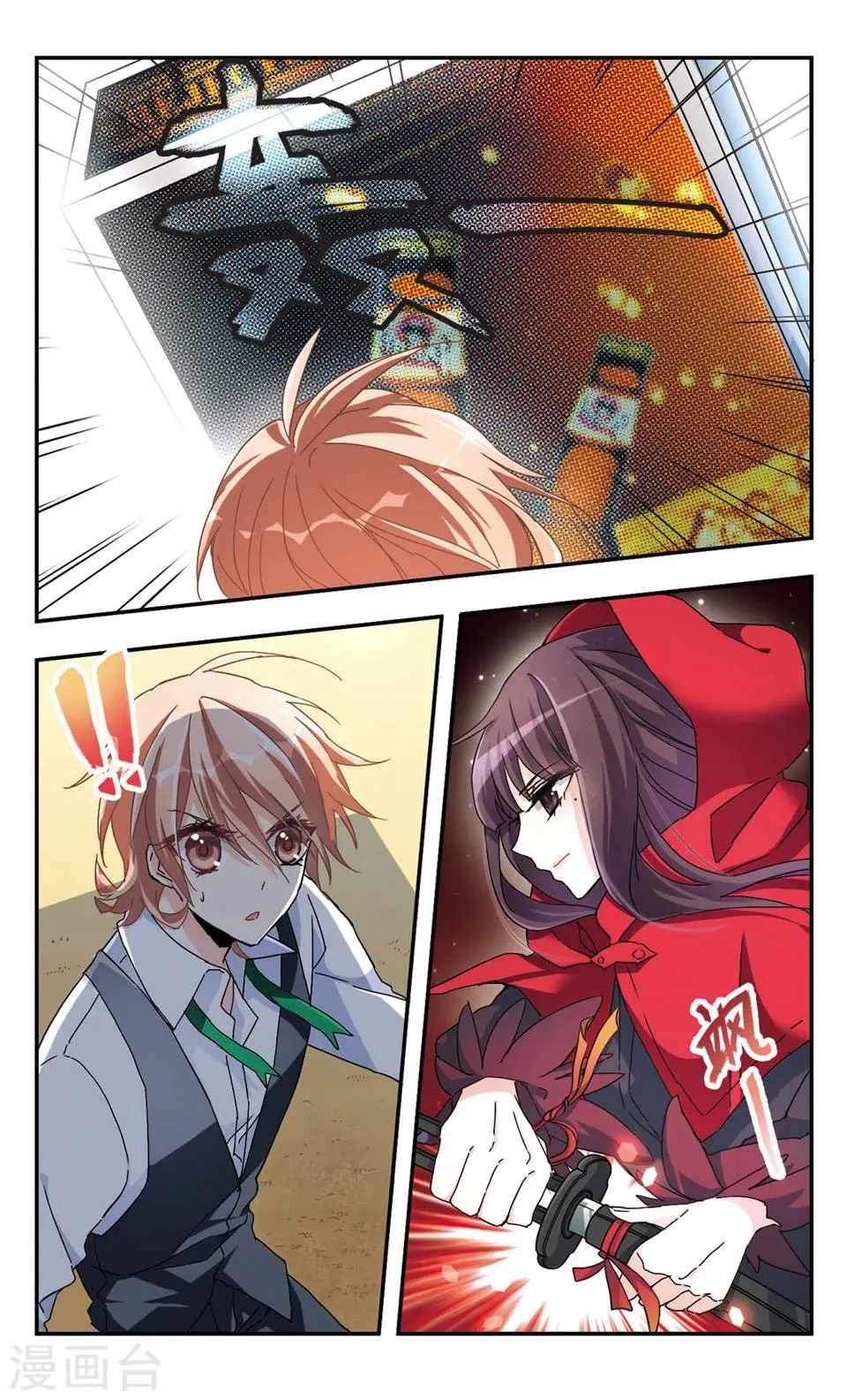 第34话 第2页