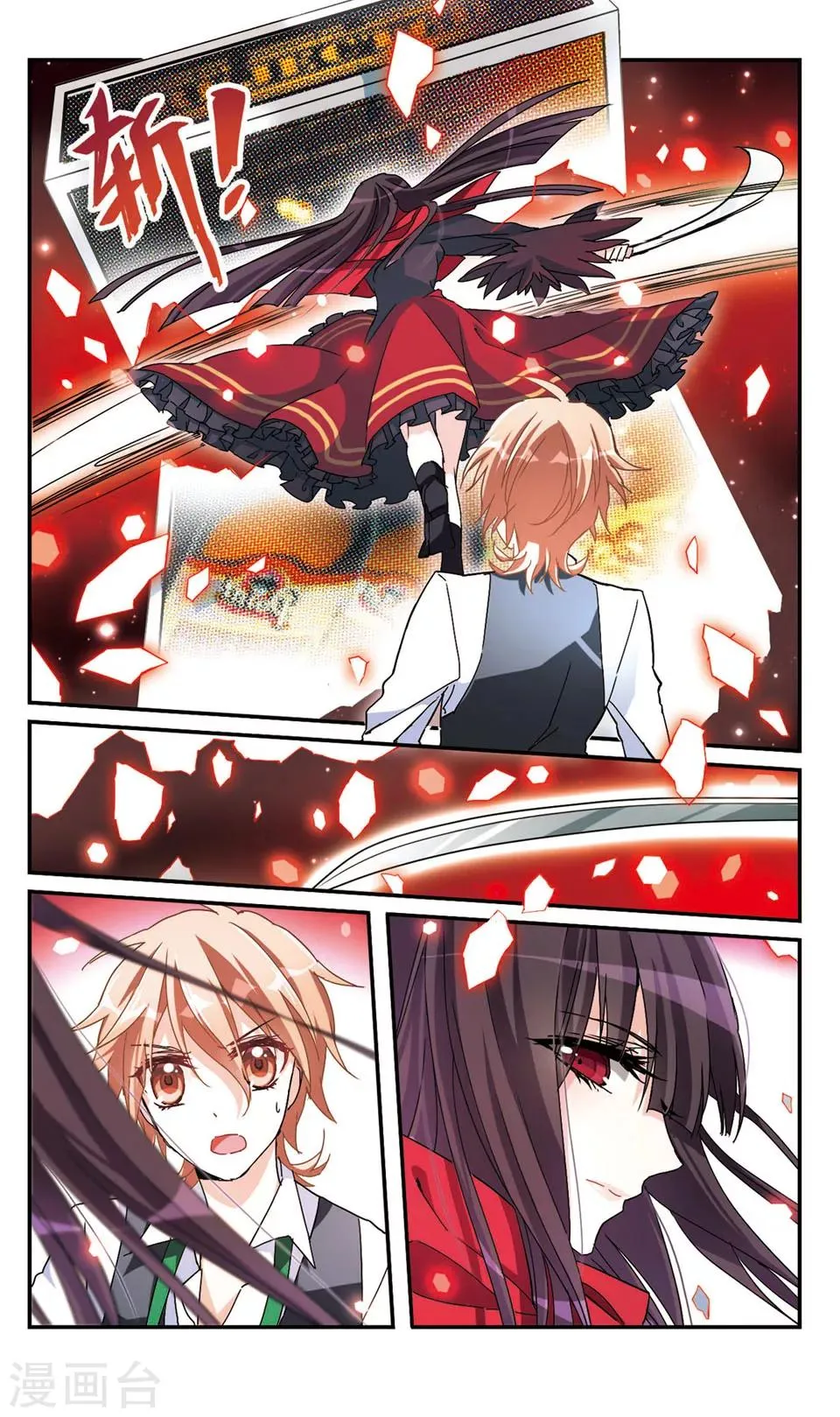 第34话 第3页