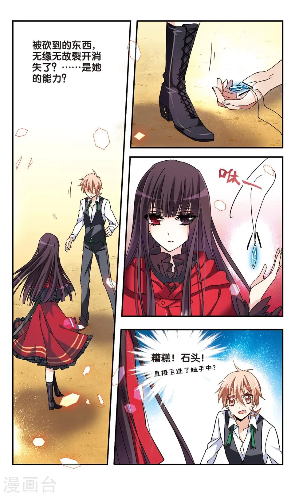 第34话 第4页