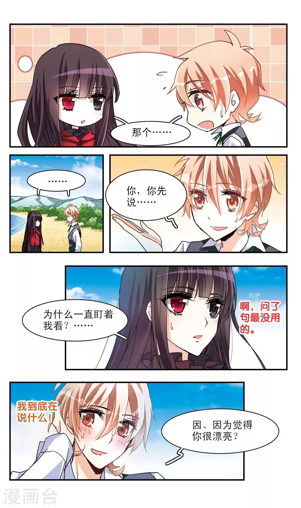 第34话 第7页