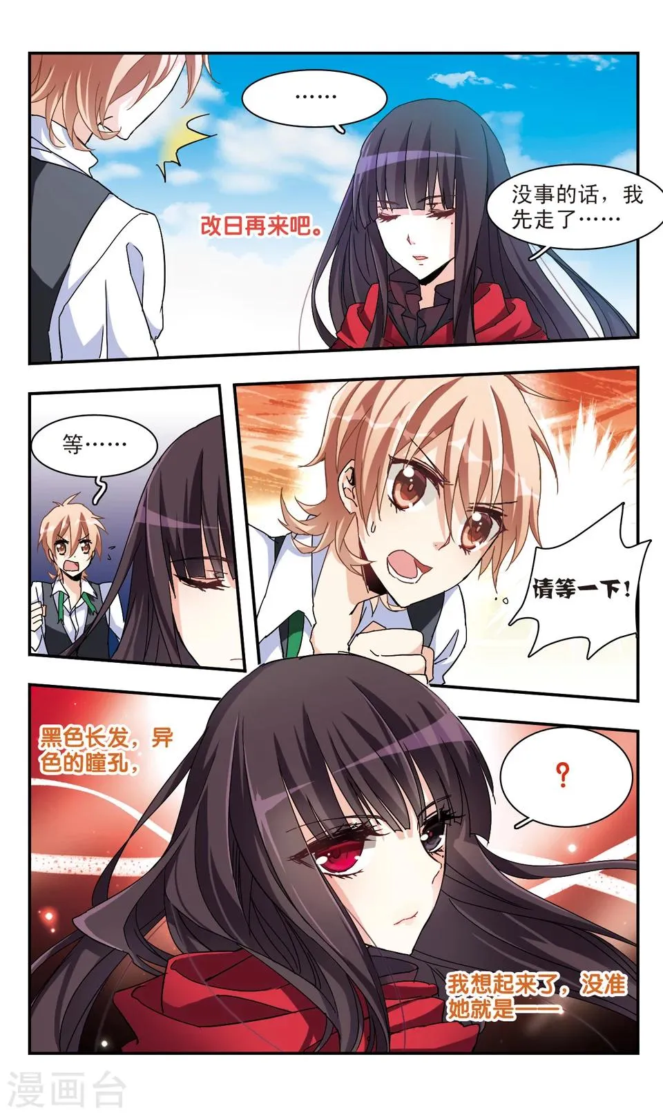 第34话 第8页