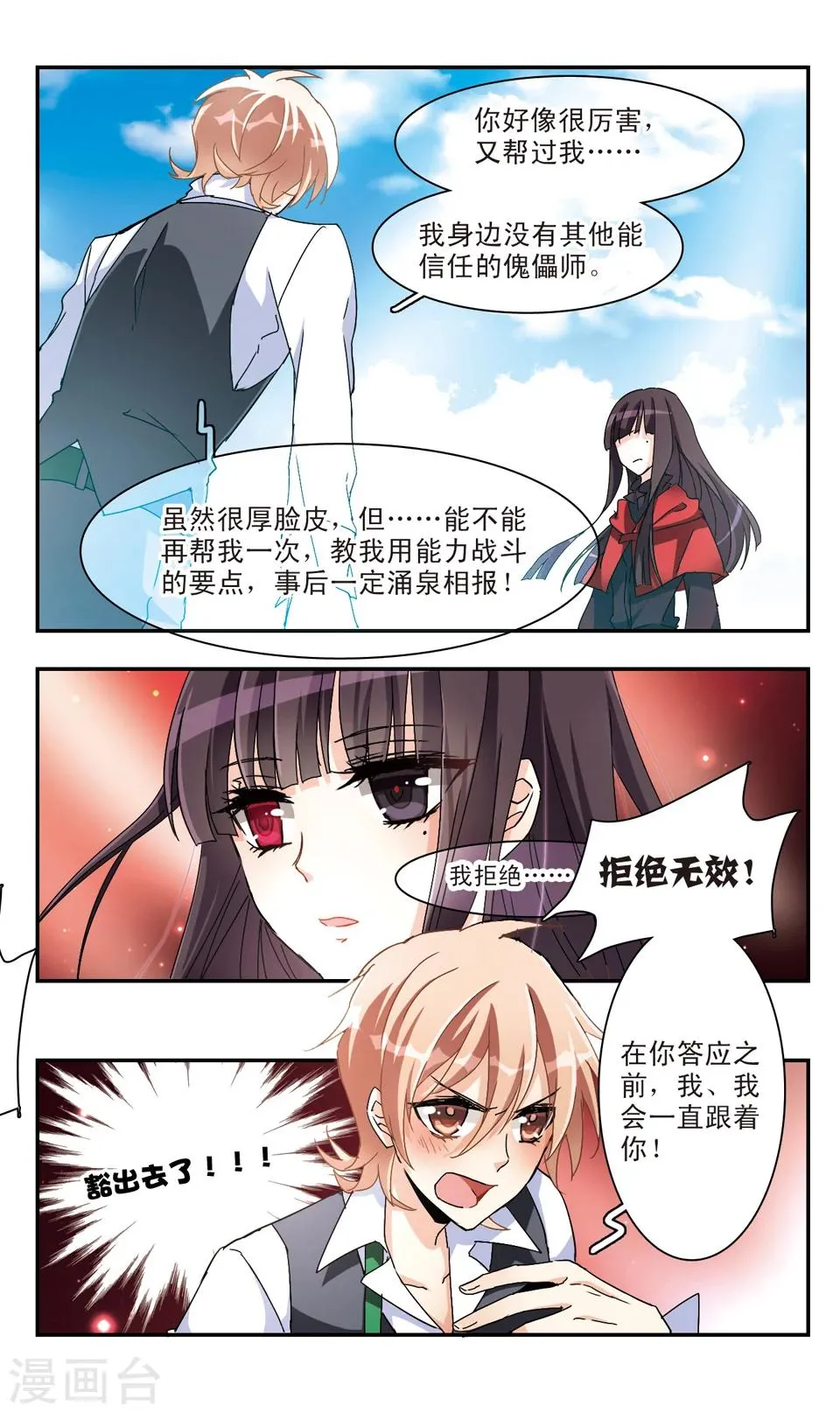 第34话 第12页
