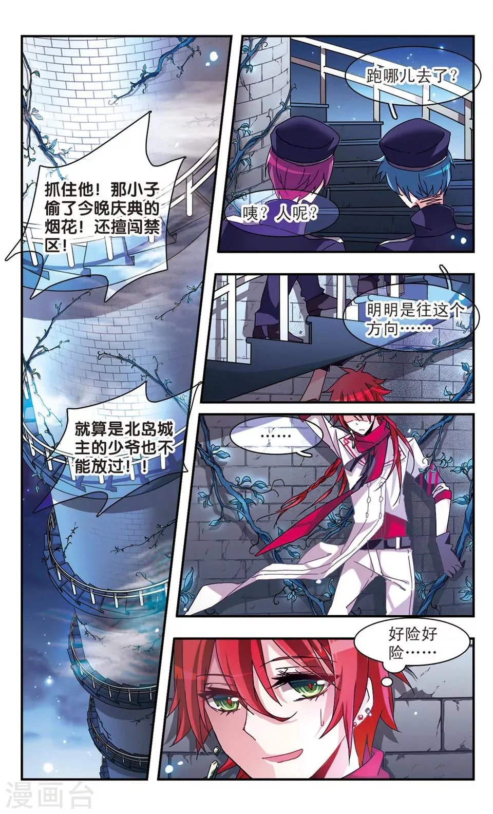 第35话 第2页