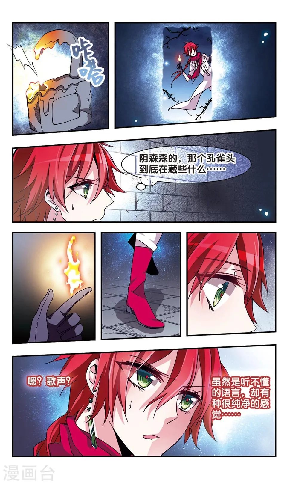 第35话 第4页