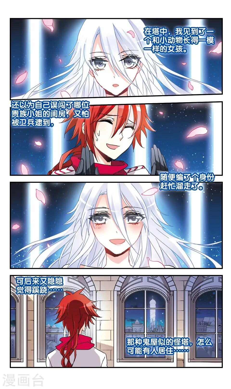 第35话 第8页