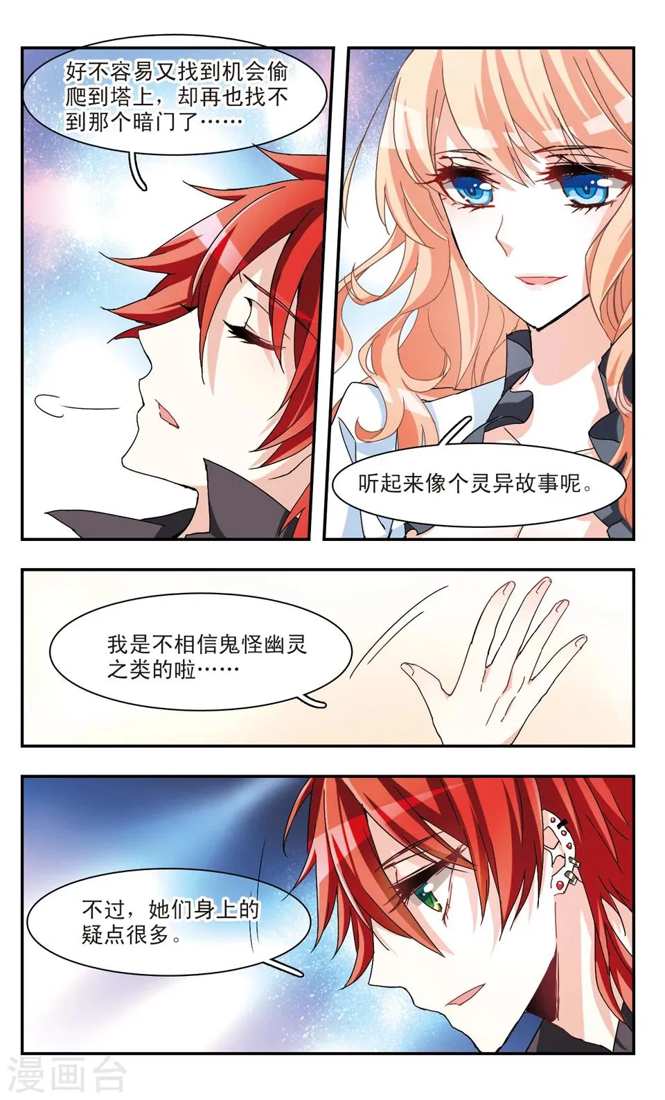 第35话 第9页