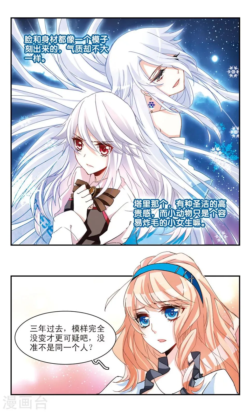 第35话 第10页