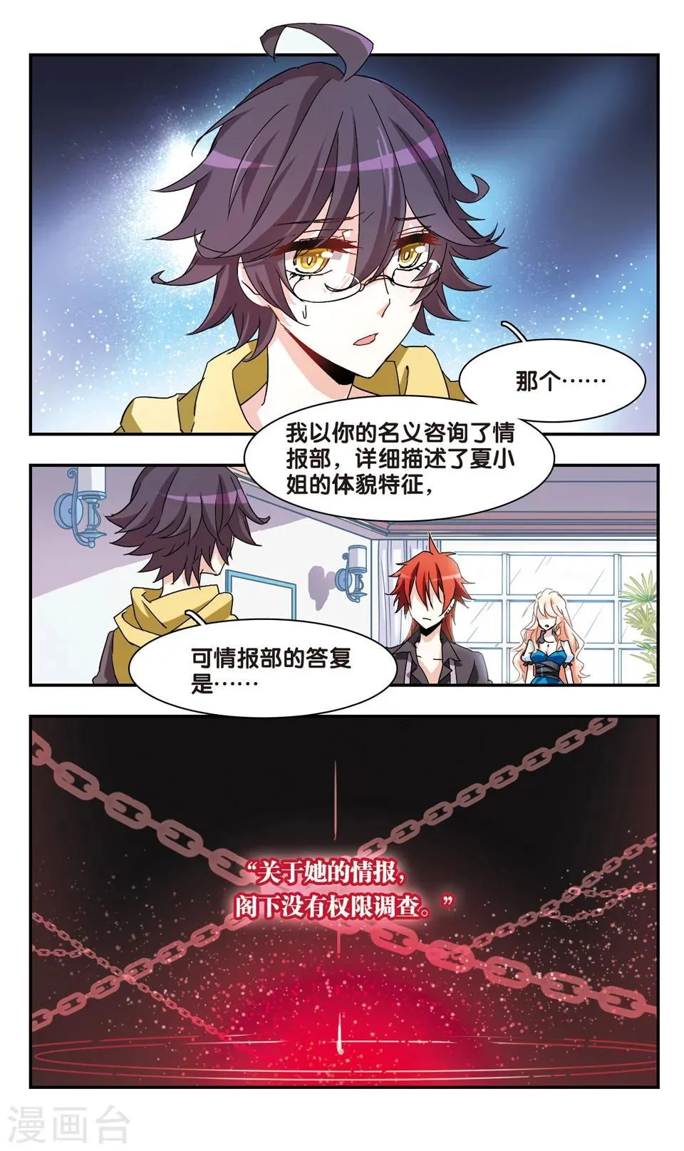 第35话 第12页