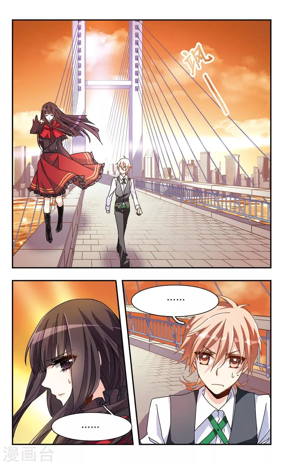 第37话 第2页
