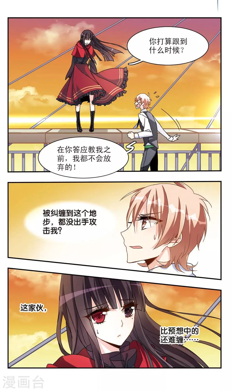 第37话 第3页