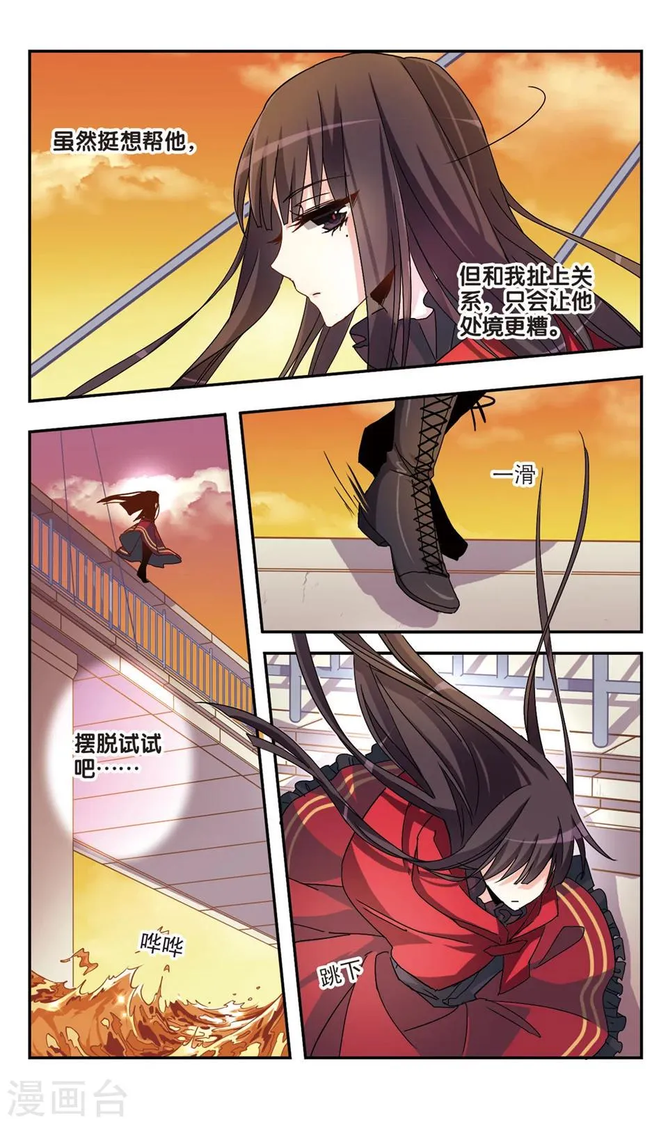 第37话 第4页