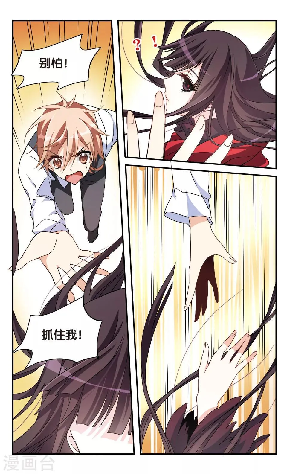第37话 第6页