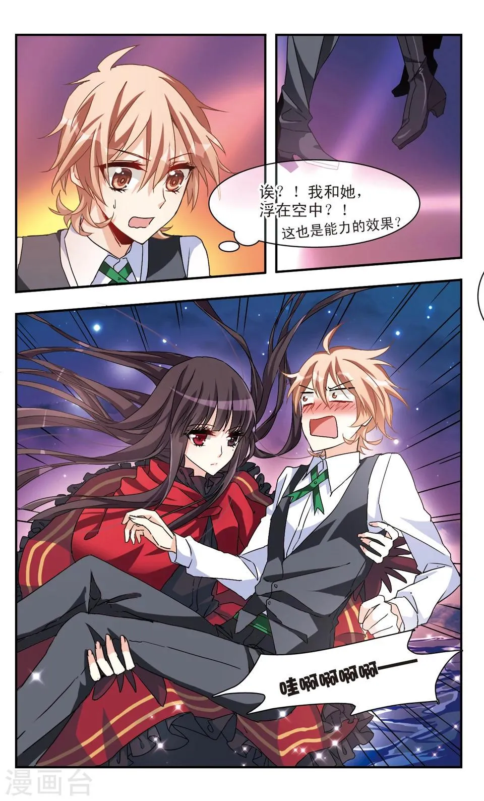 第37话 第9页