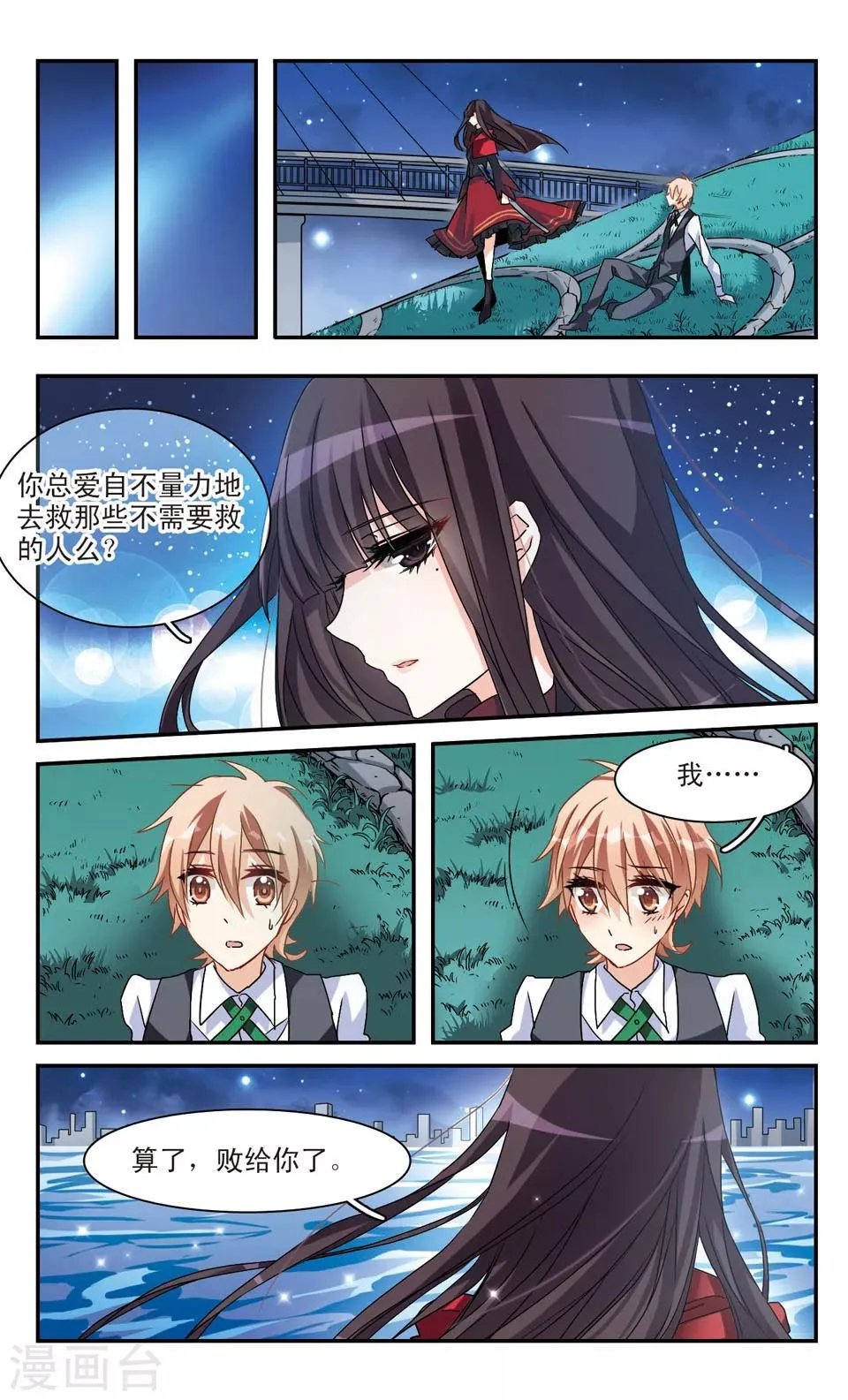 第37话 第10页