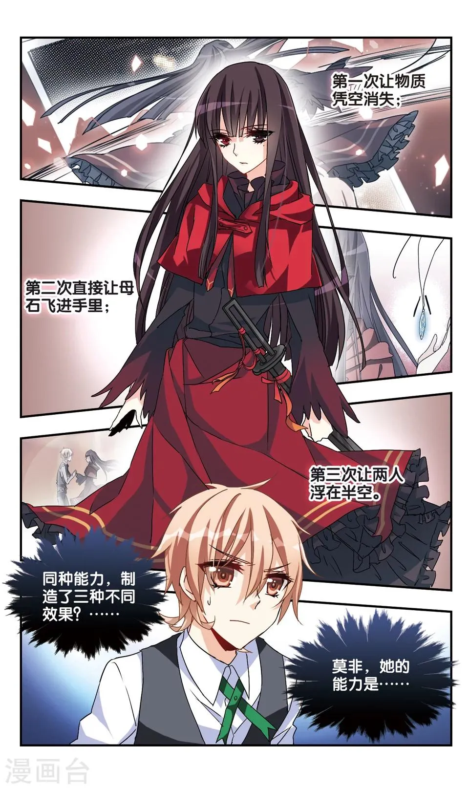 第37话 第12页
