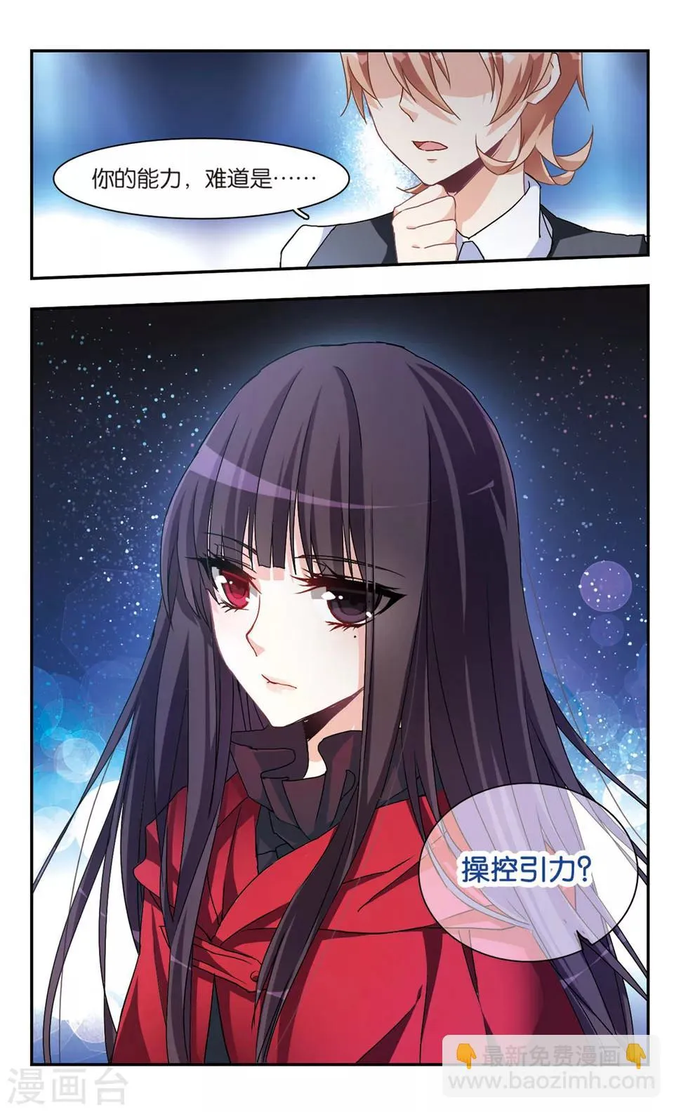 第38话 第2页