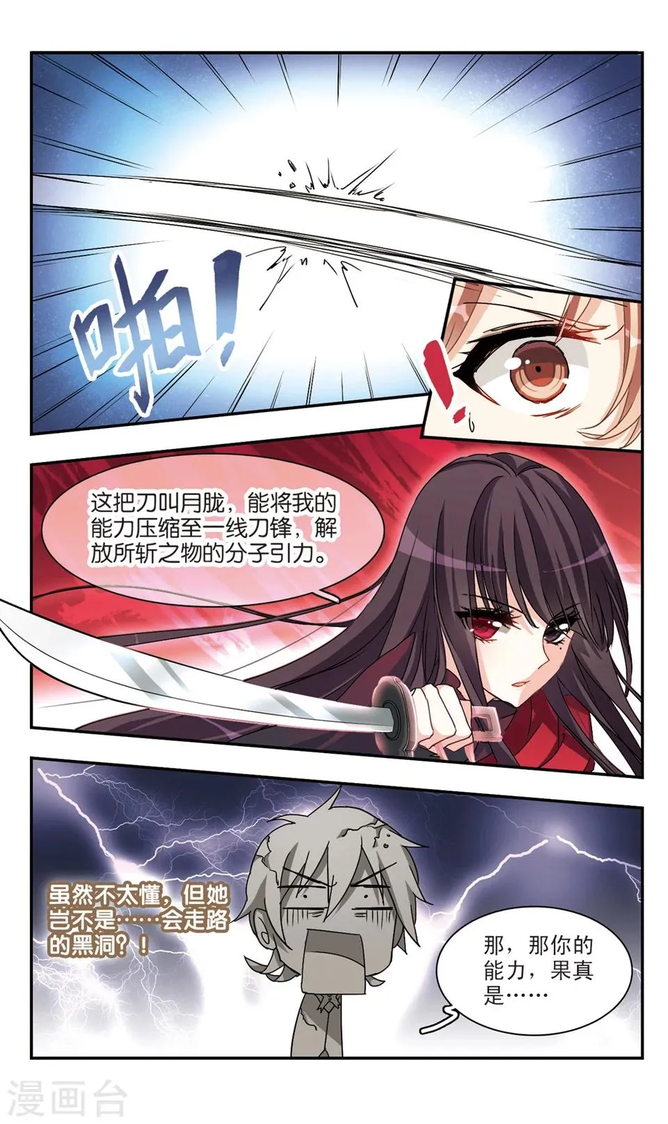 第38话 第4页